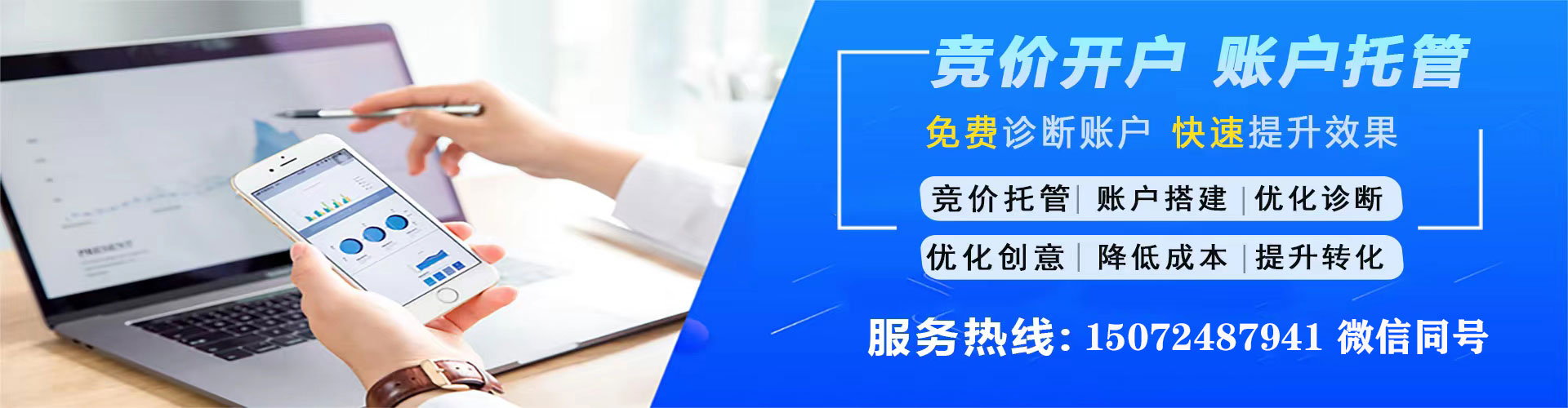 北塔推广开户